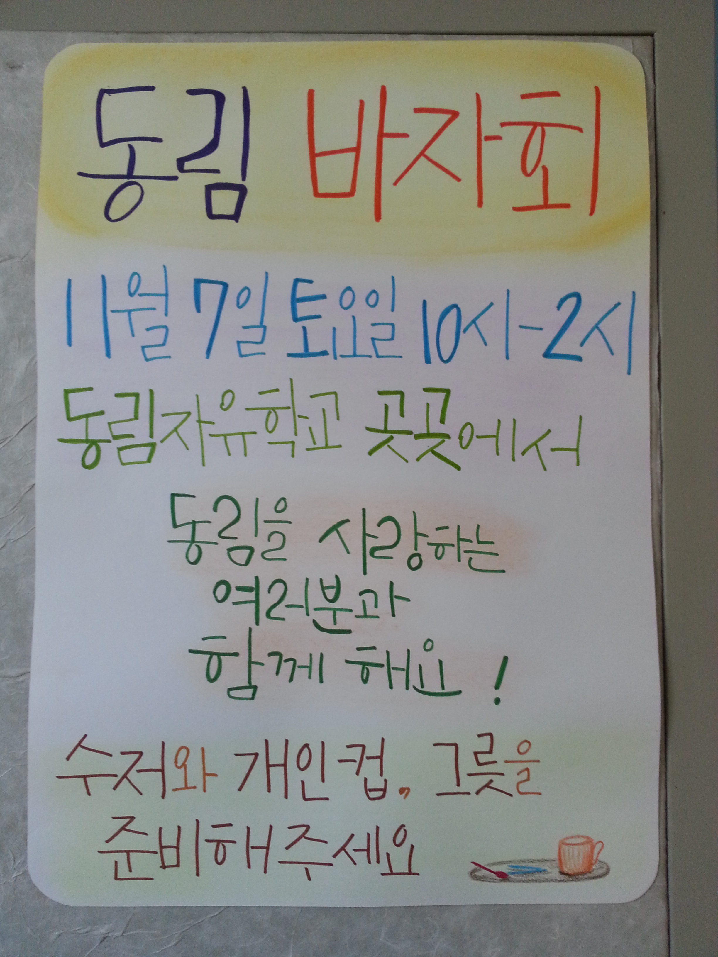 20151103_134443.jpg