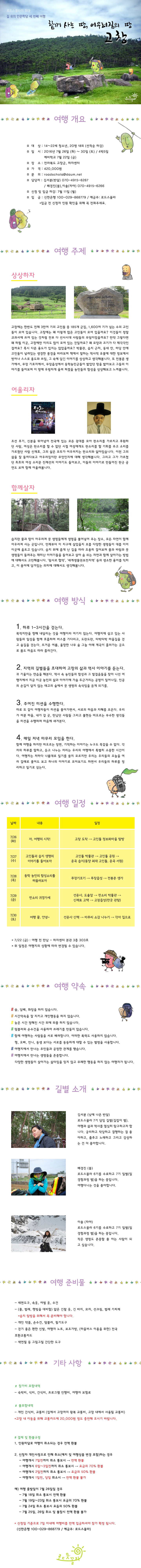 고창 웹자보 2.jpg