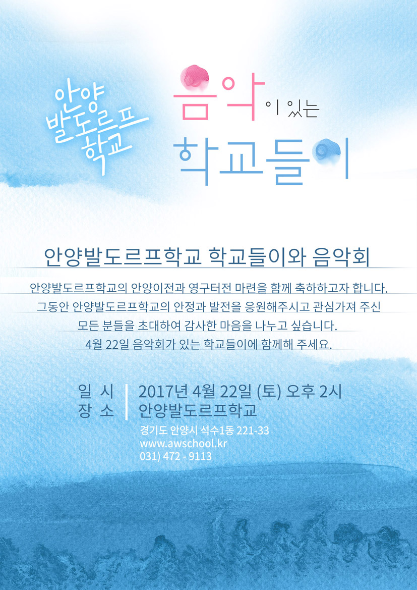 anyanginvite.jpg